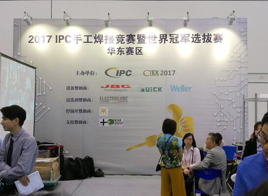 IPC International Welding Competition specifies the only tin wire product - Xinghongtai brand