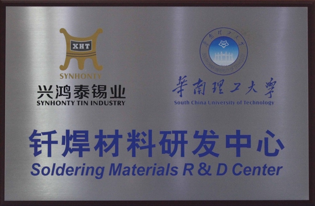 SOLDERING MATERIALS R&D CENTER